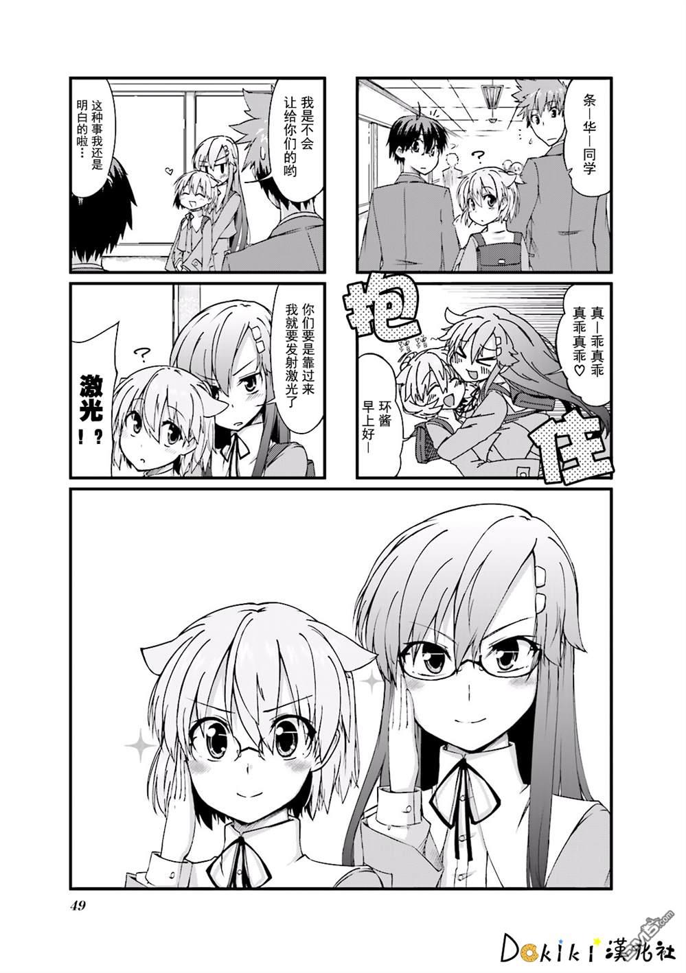 01卷第06話（7P）