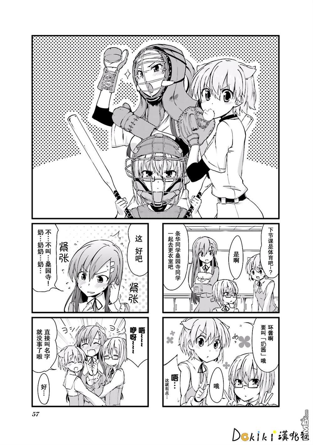 01卷第07話（18P）