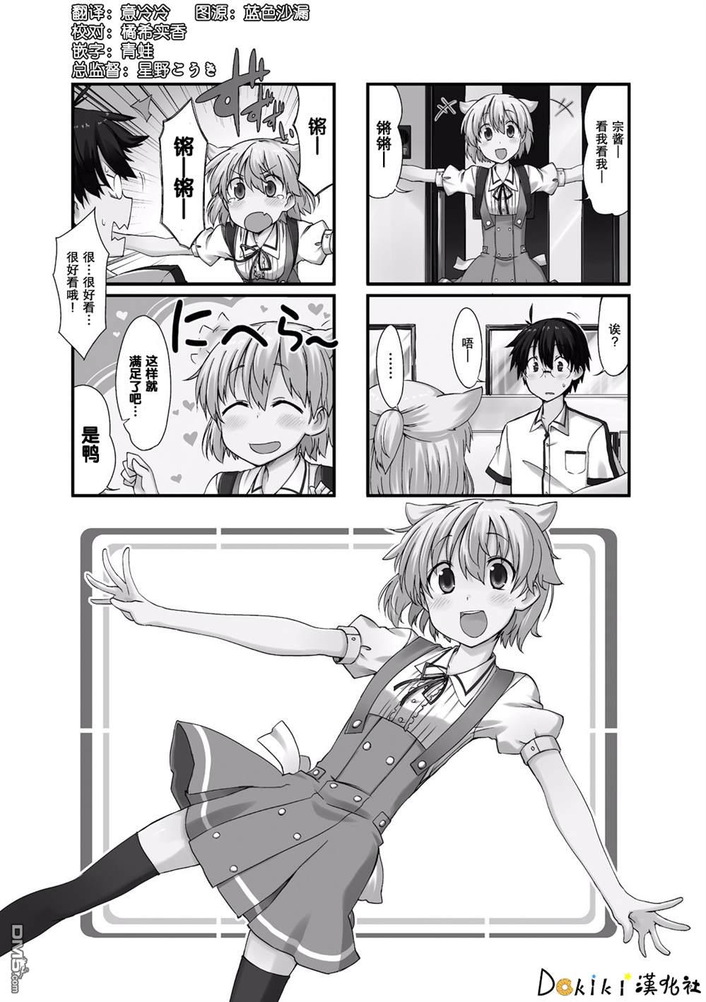 01卷第08話（8P）