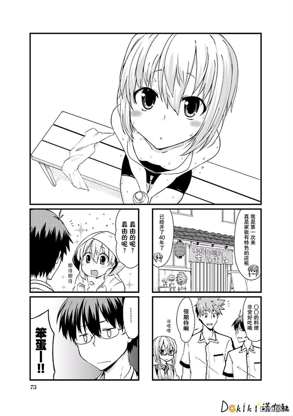 01卷第09話（8P）