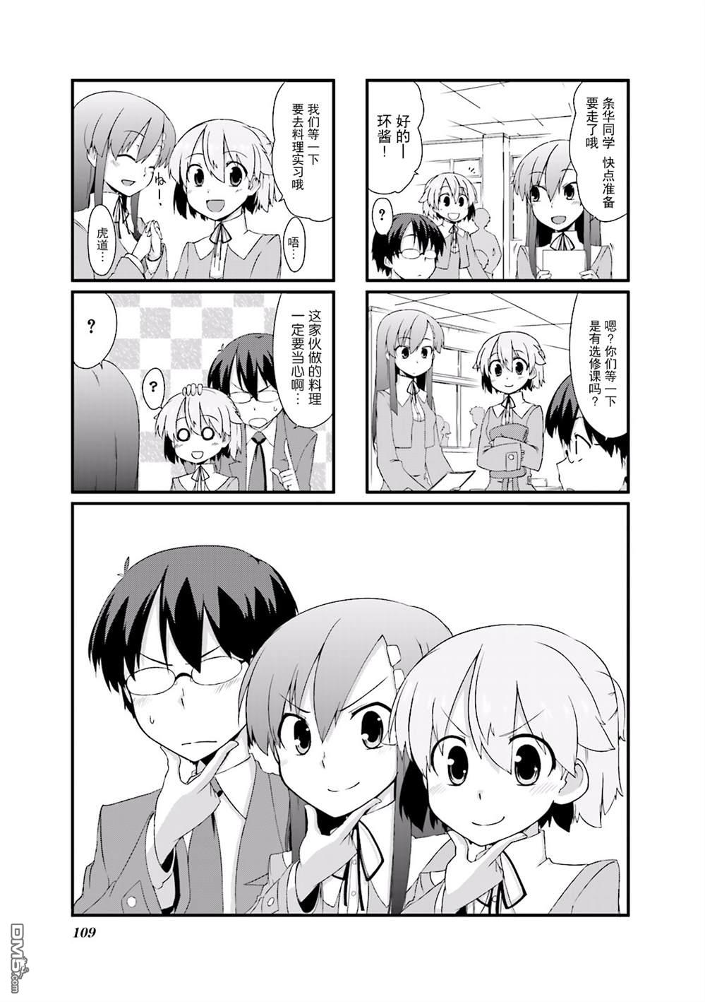 01卷第13話（15P）