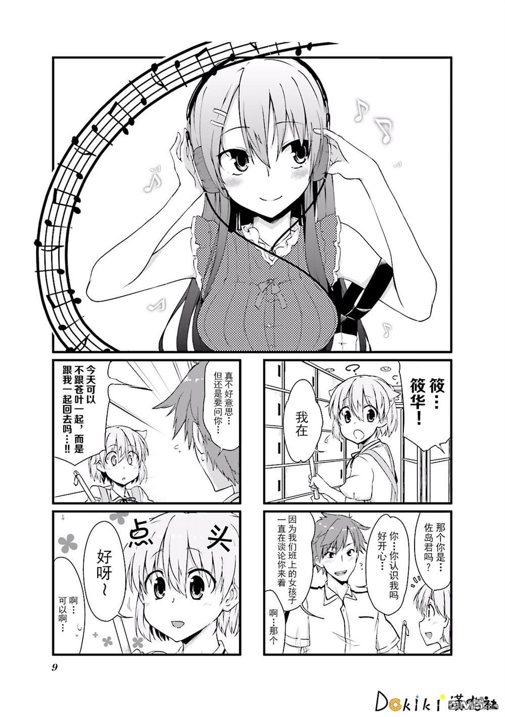 02卷第01話（9P）
