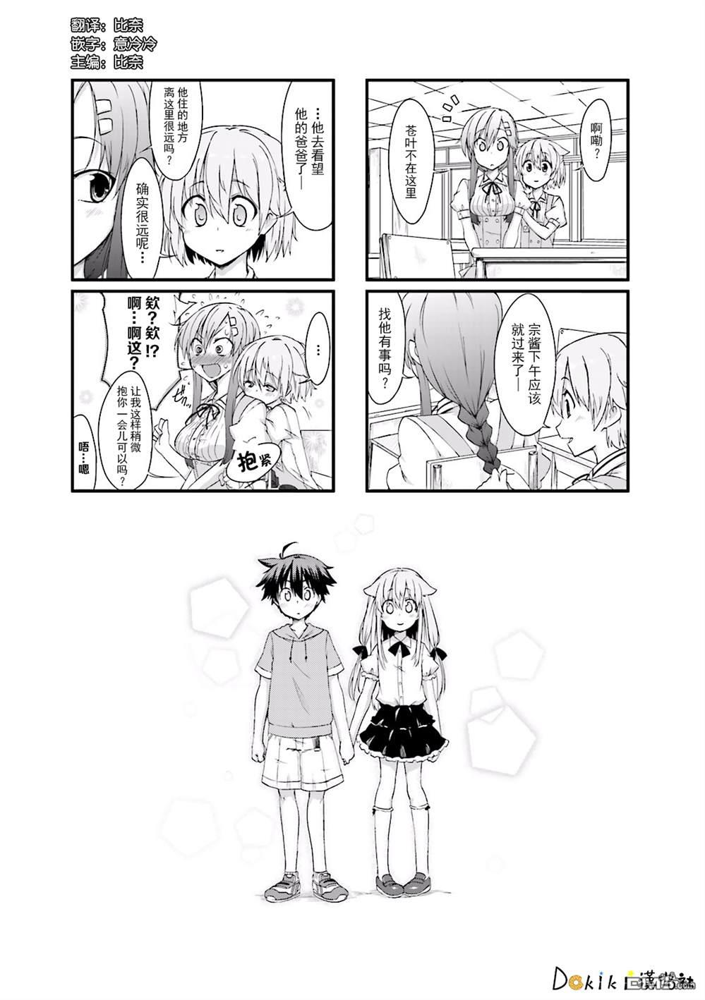 02卷第02話（8P）