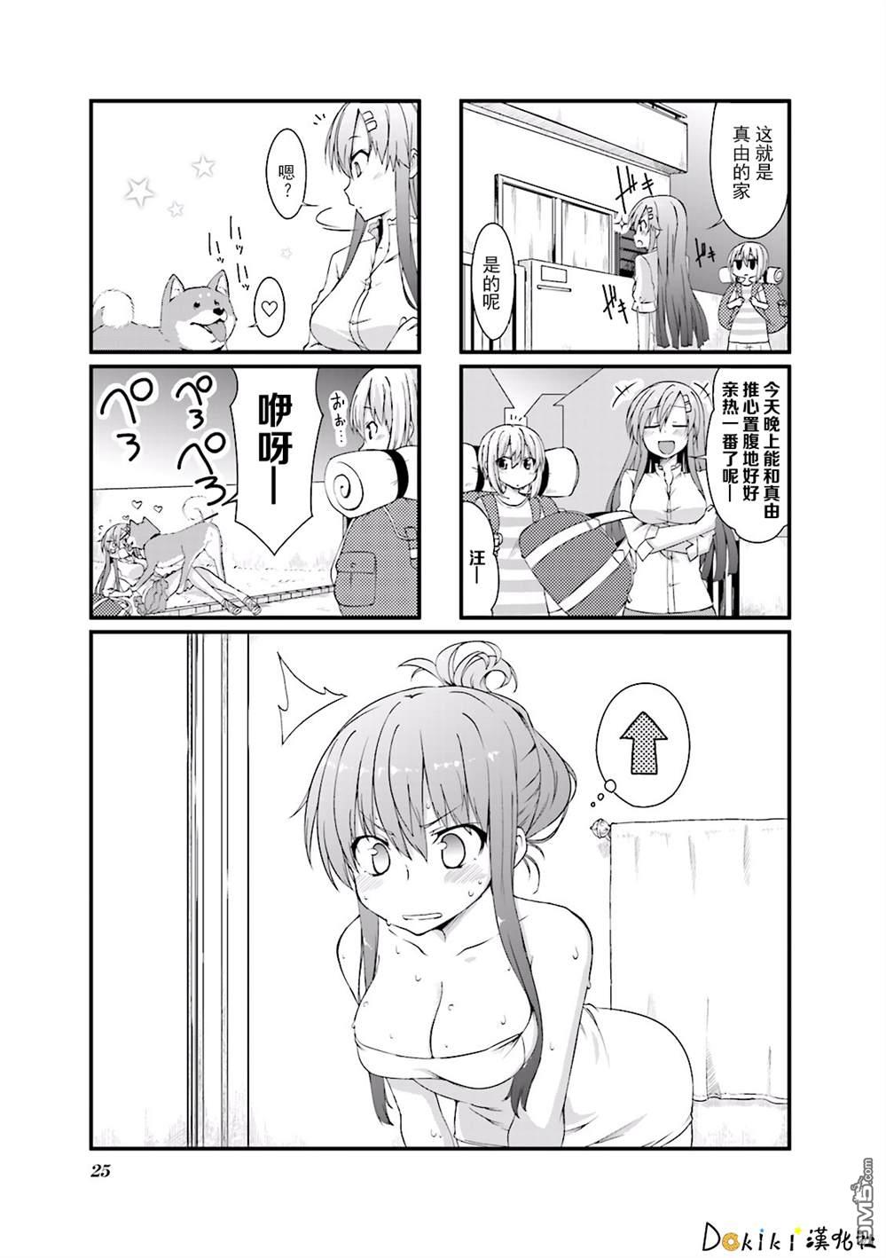 02卷第03話（9P）
