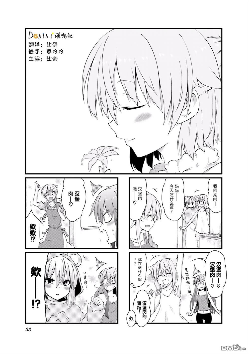 02卷第04話（8P）