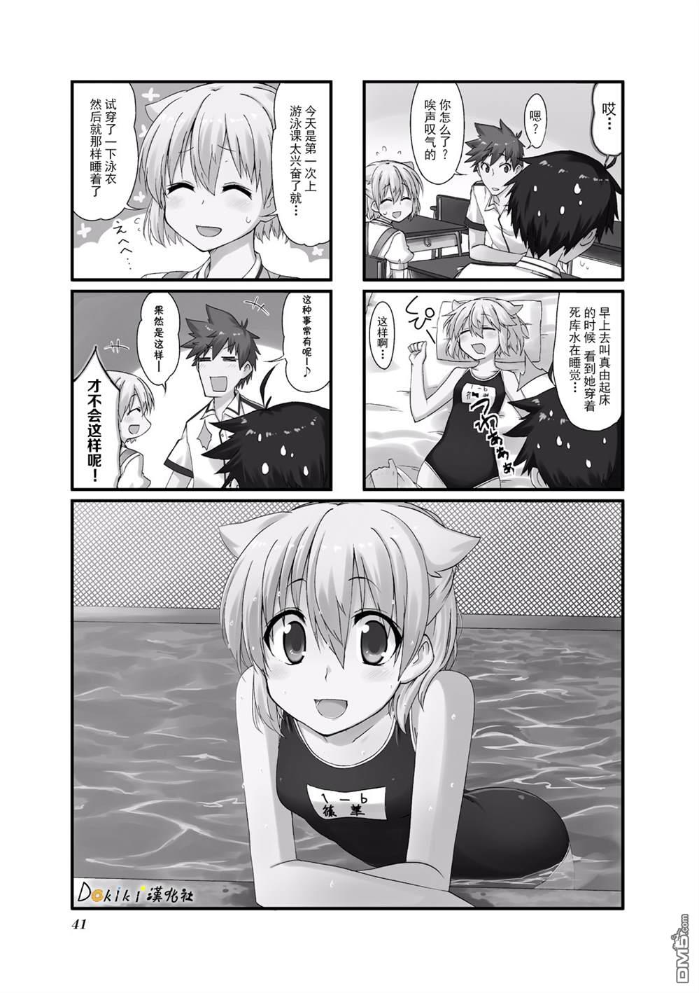 02卷第05話（9P）
