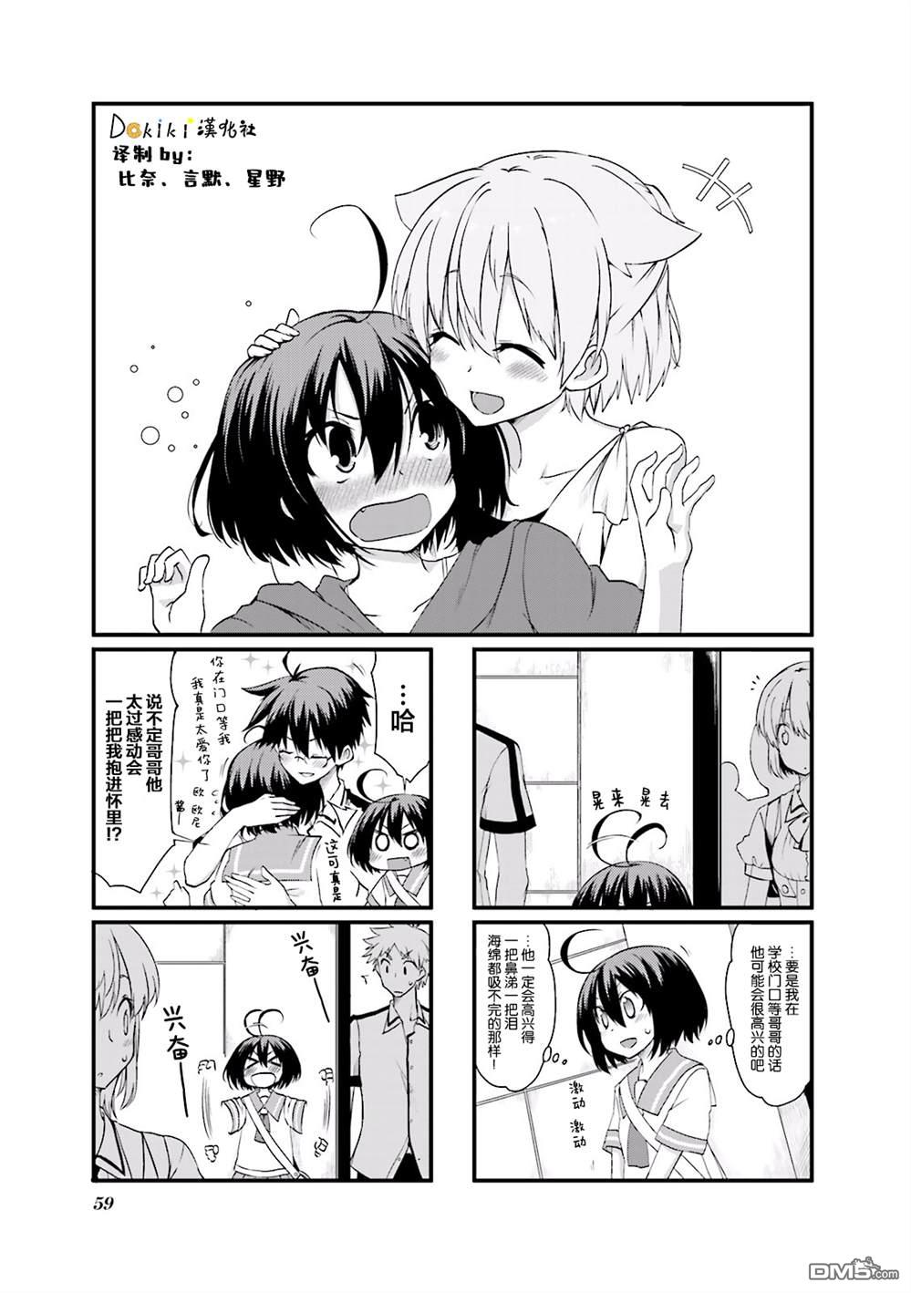 02卷第07話（8P）