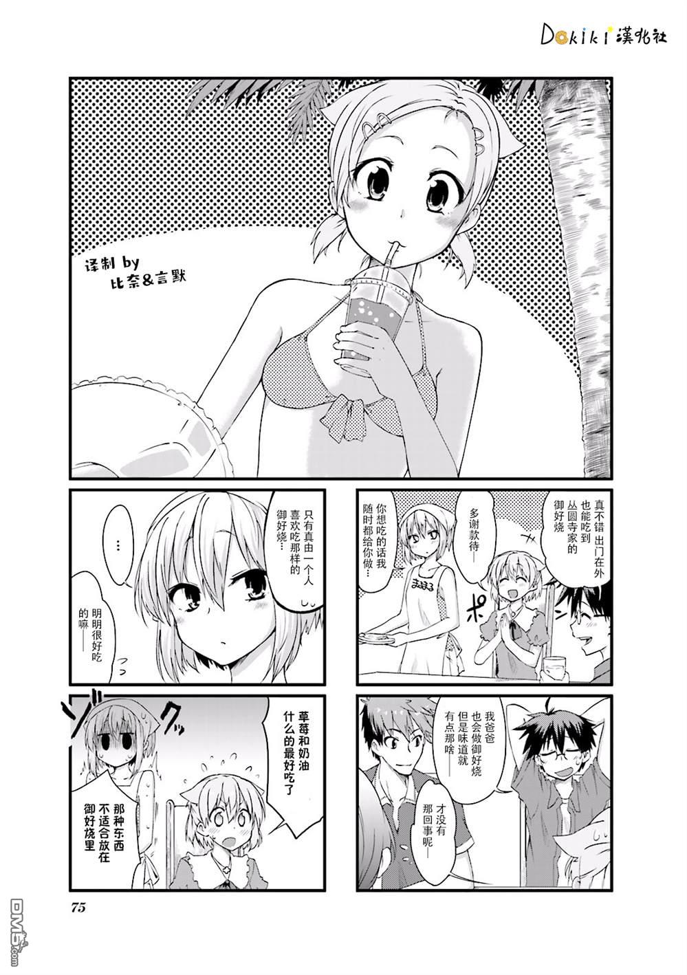 02卷第09話（8P）