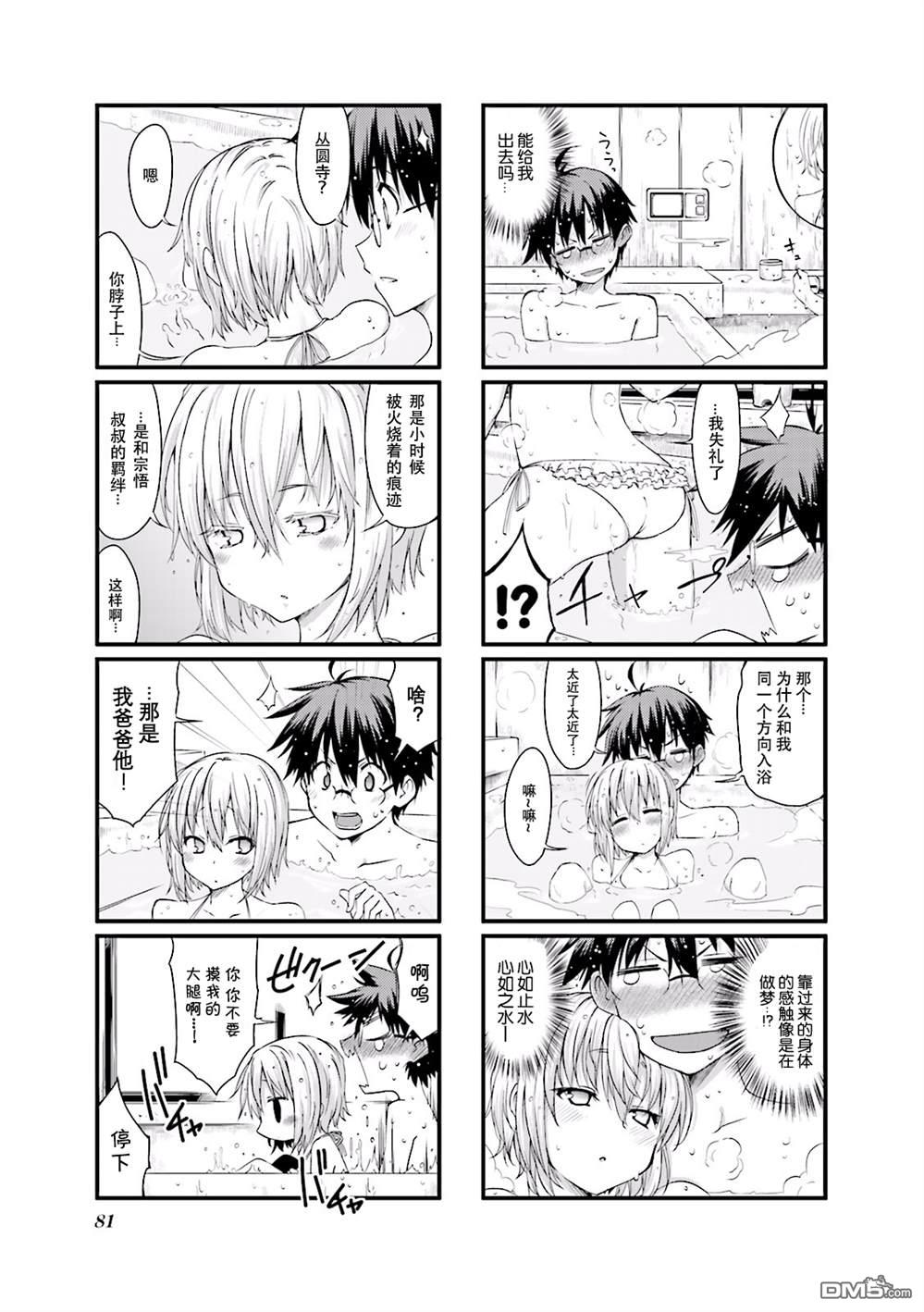 02卷第09話（8P）