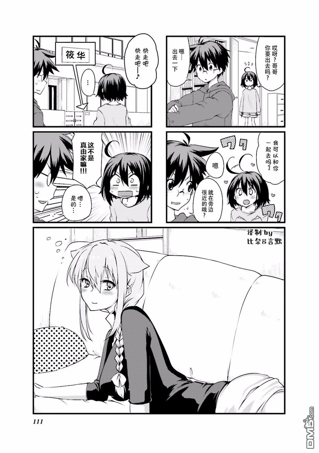 02卷第13話（13P）