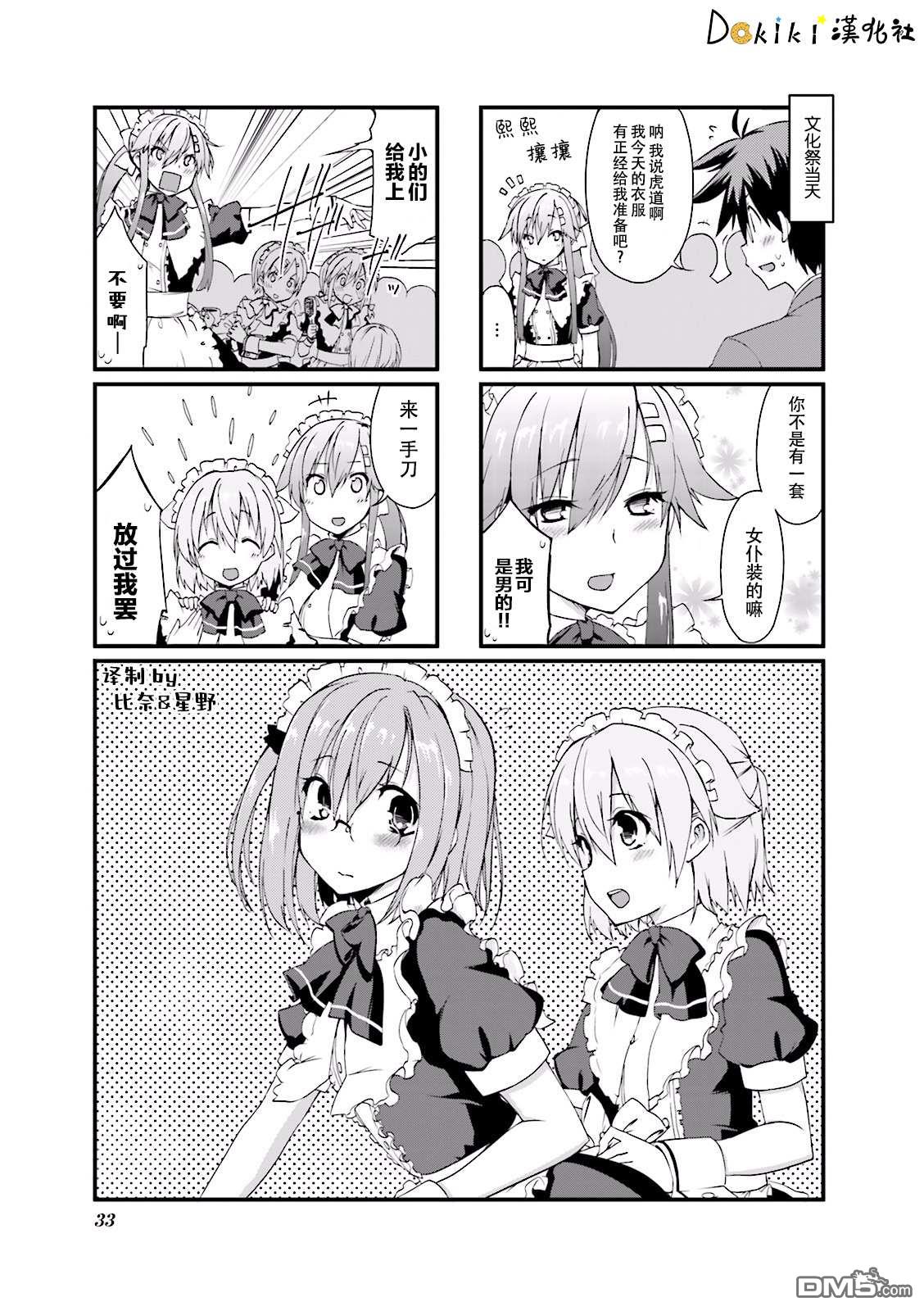 03卷第04話（11P）