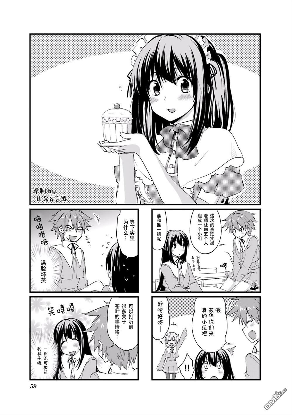 03卷07話（9P）