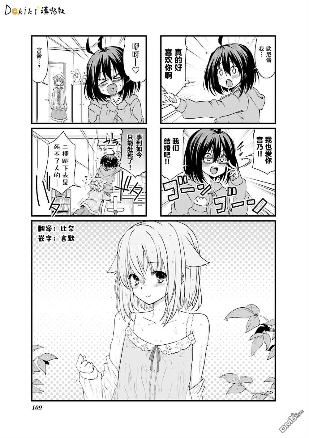 03卷第13話（15P）