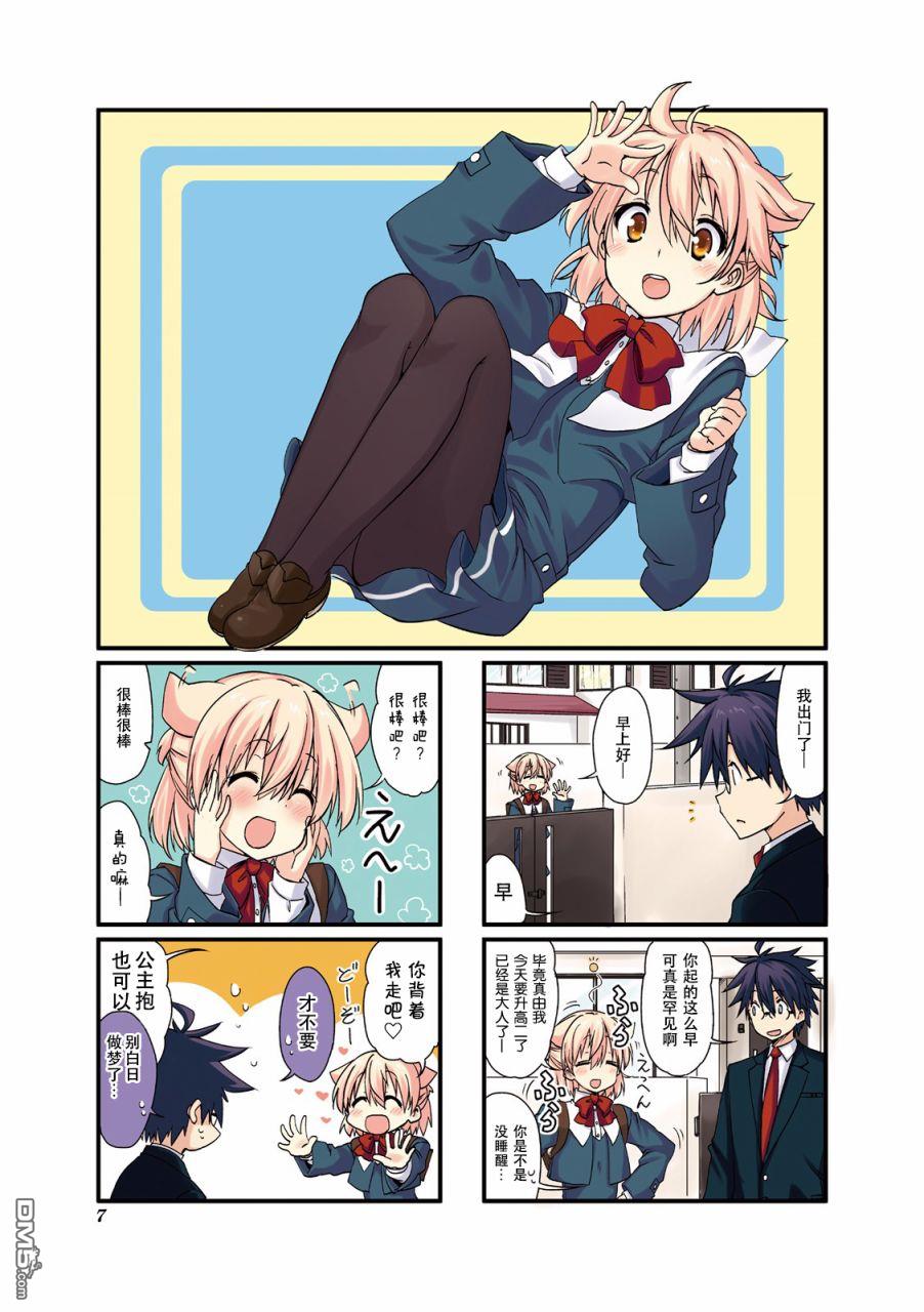 04卷第01話（9P）