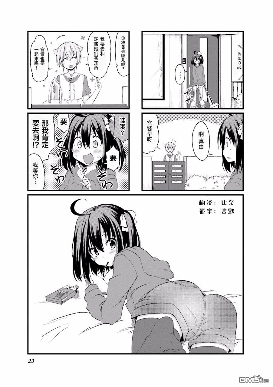 04卷第03話（9P）