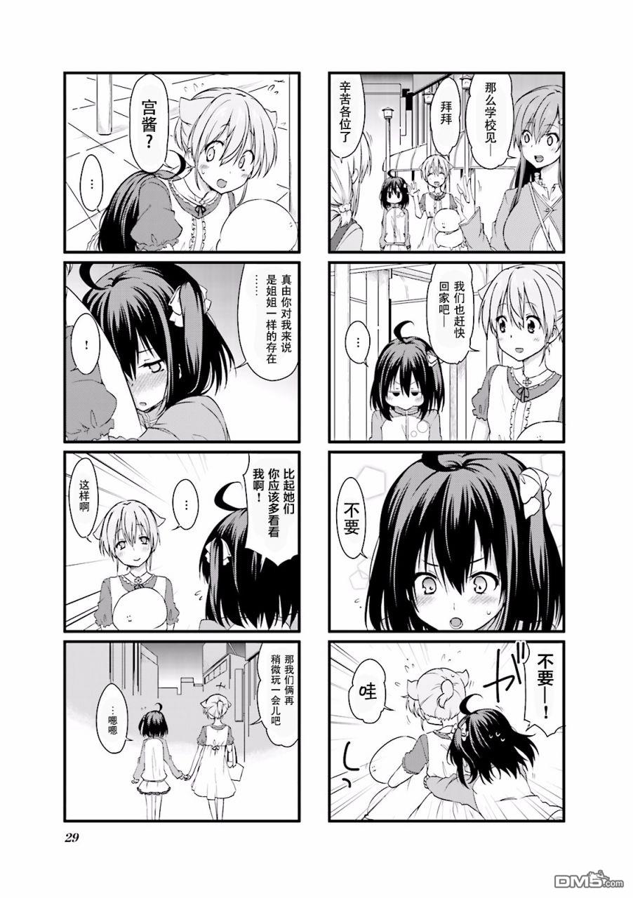04卷第03話（9P）