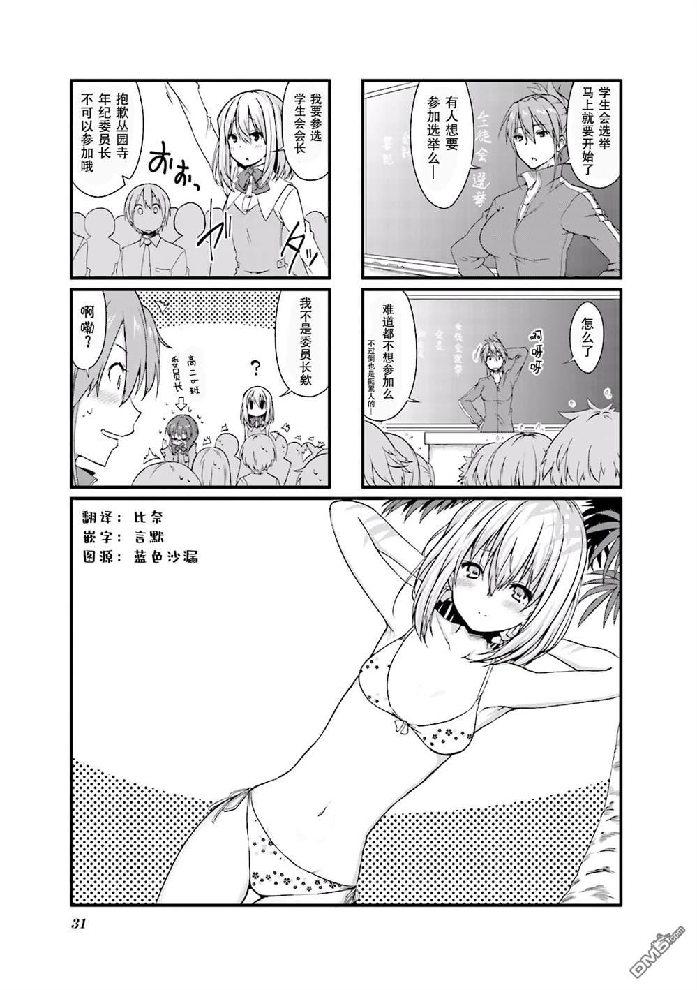 04卷第04話（11P）