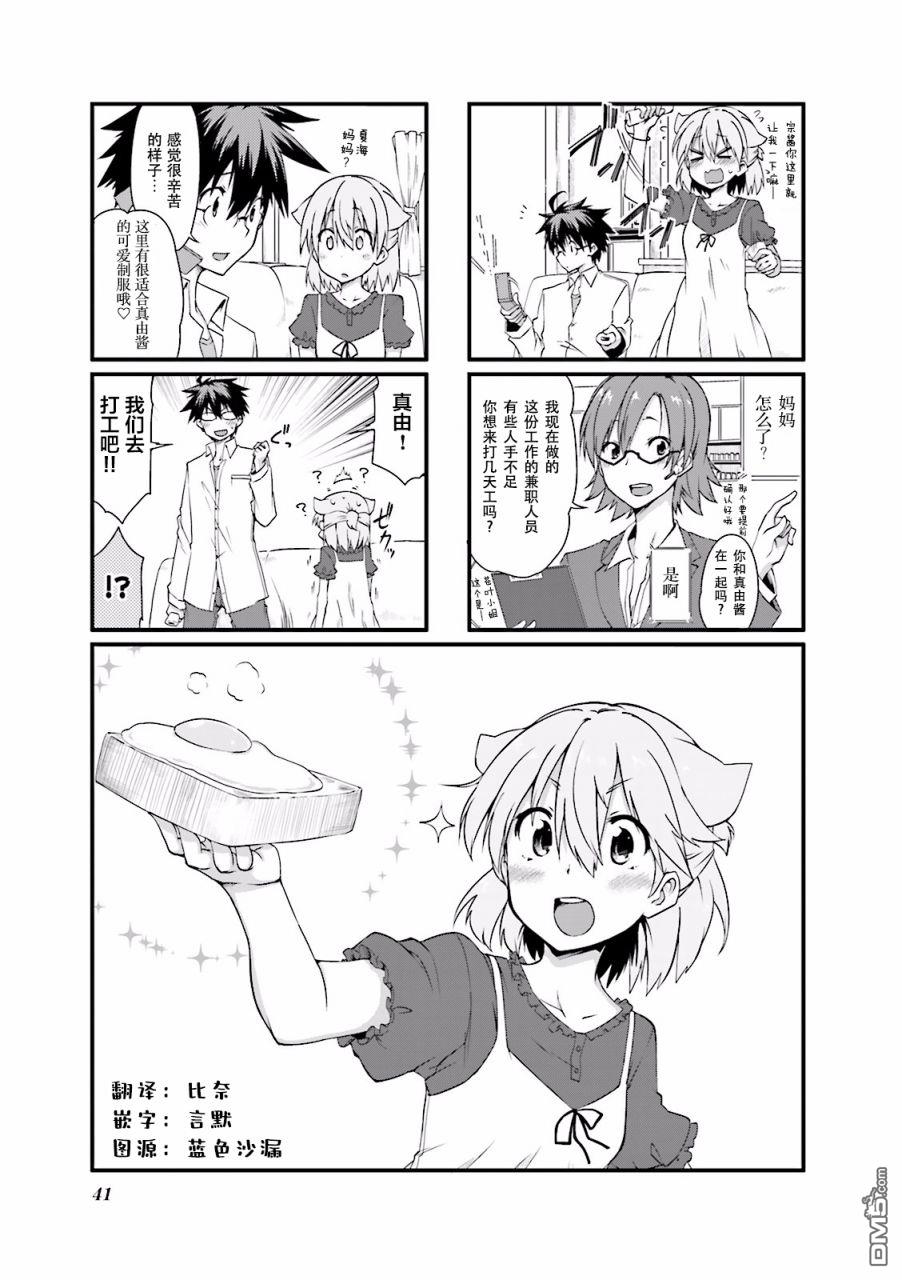 04卷第05話（9P）