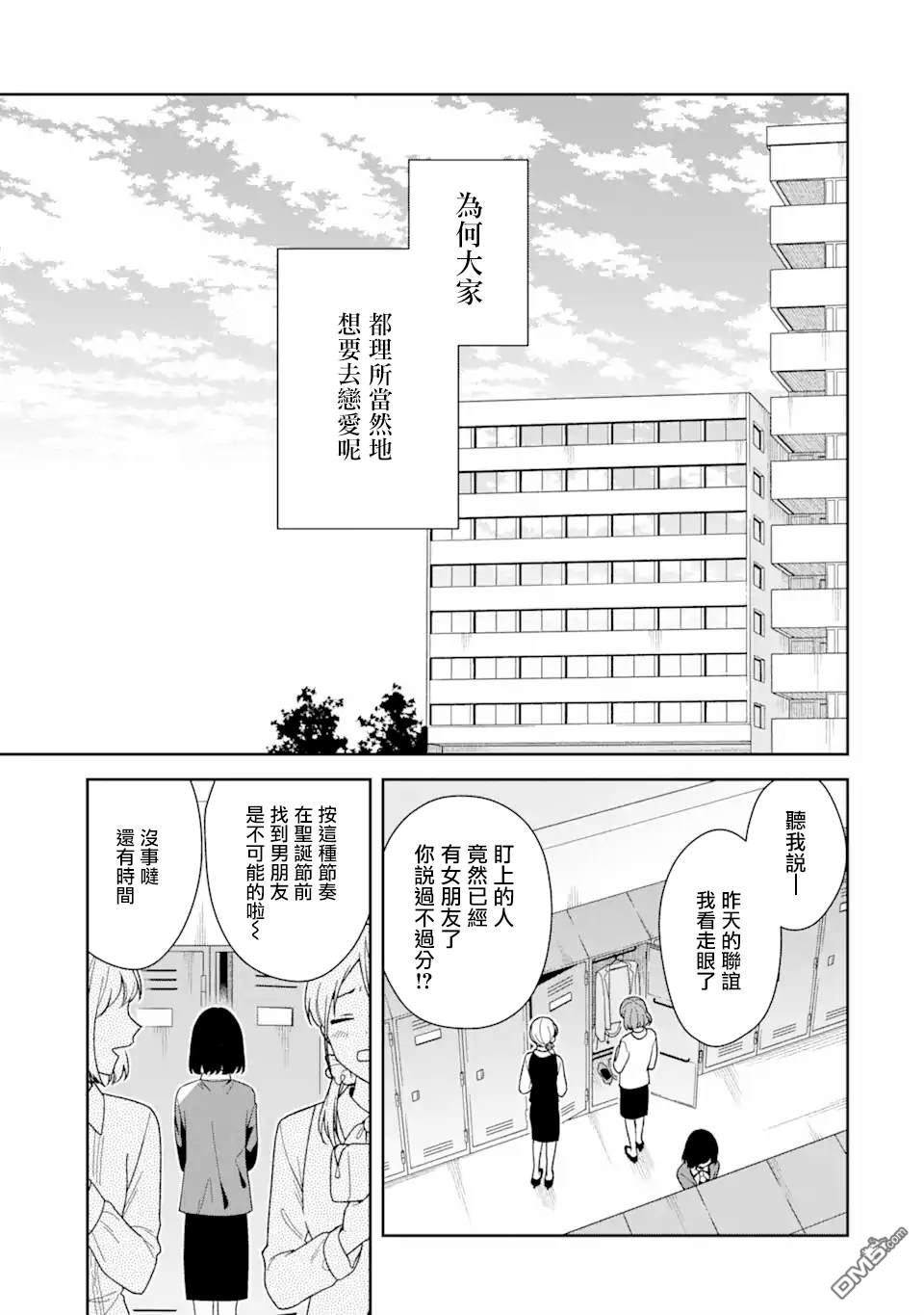 第2話（38P）