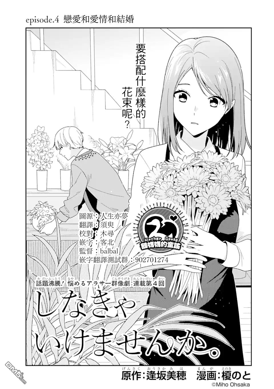 第4.1話（18P）