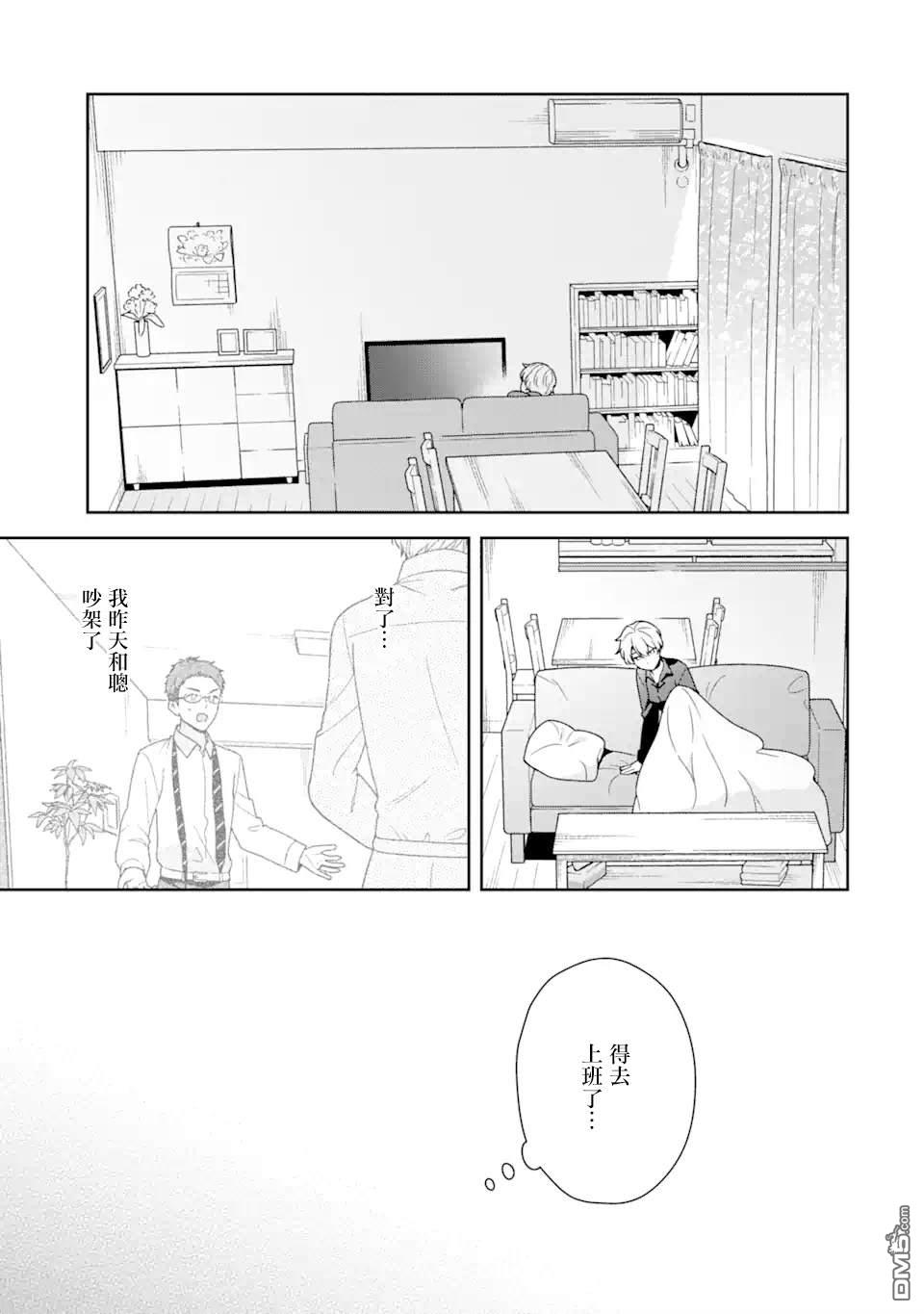 第5.1話（16P）