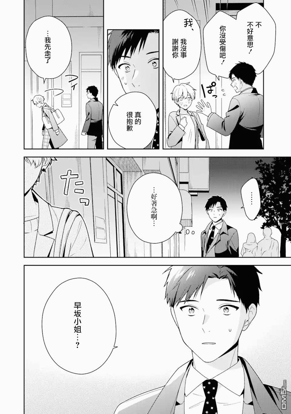 第5.2話（16P）
