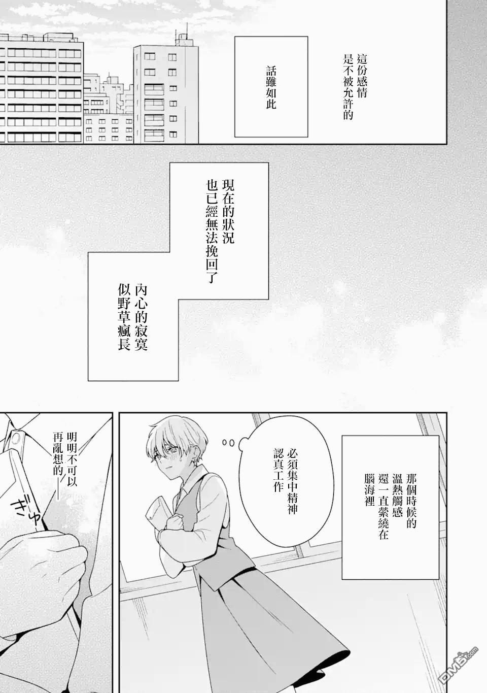 第5.2話（16P）