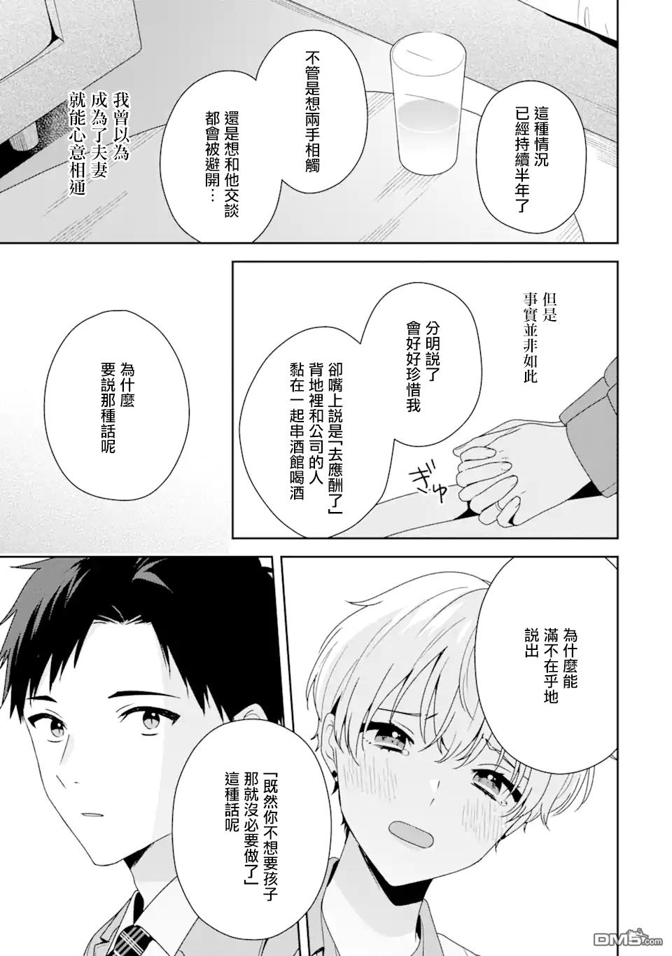 第6.1話（18P）