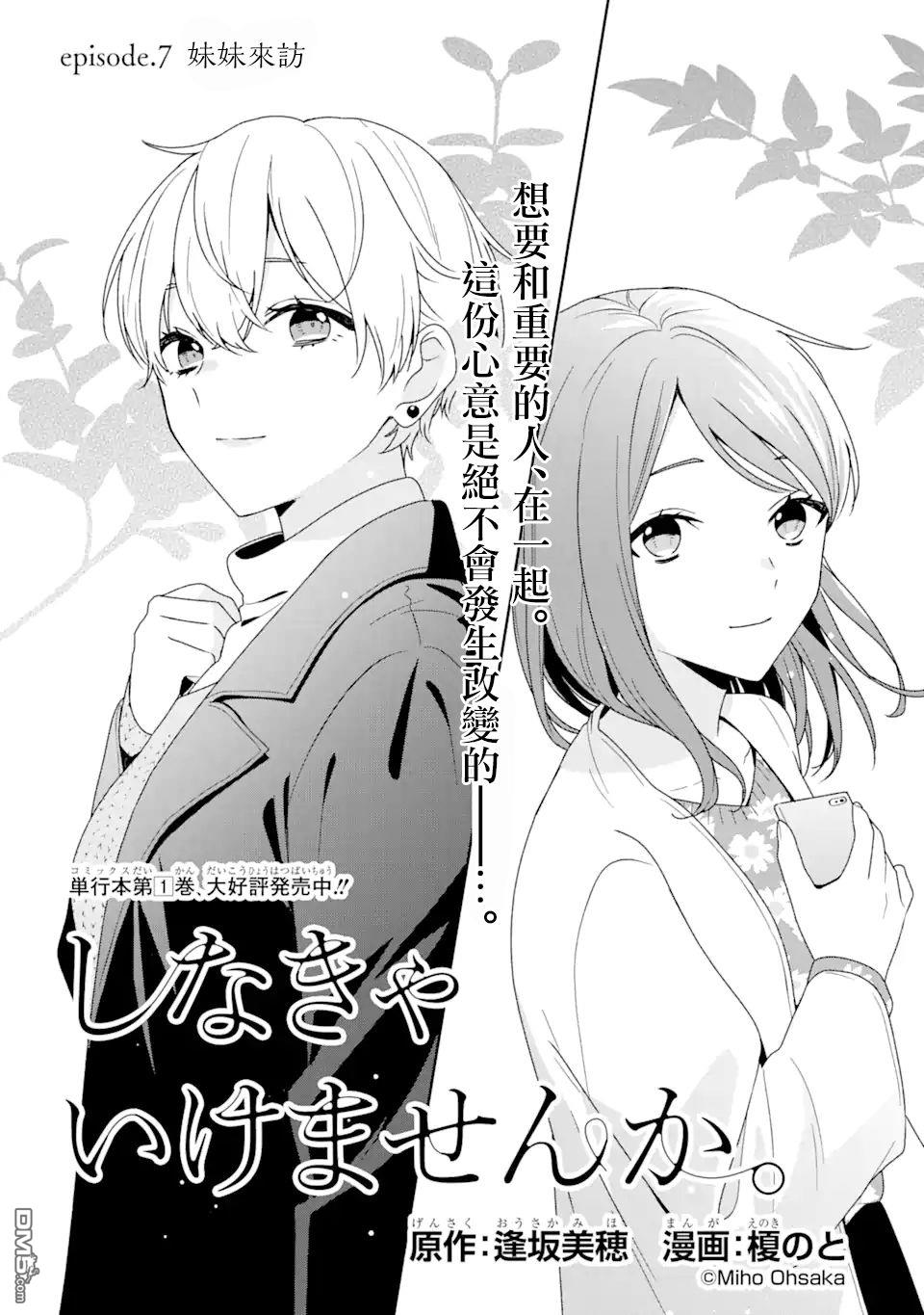 第7話（18P）