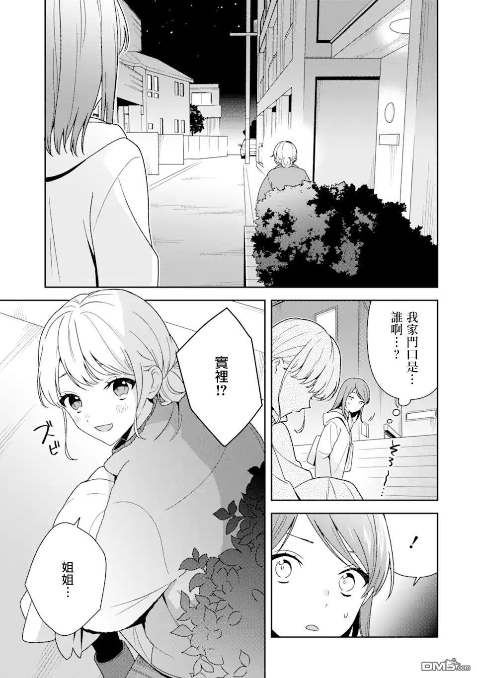 第7.2話（16P）