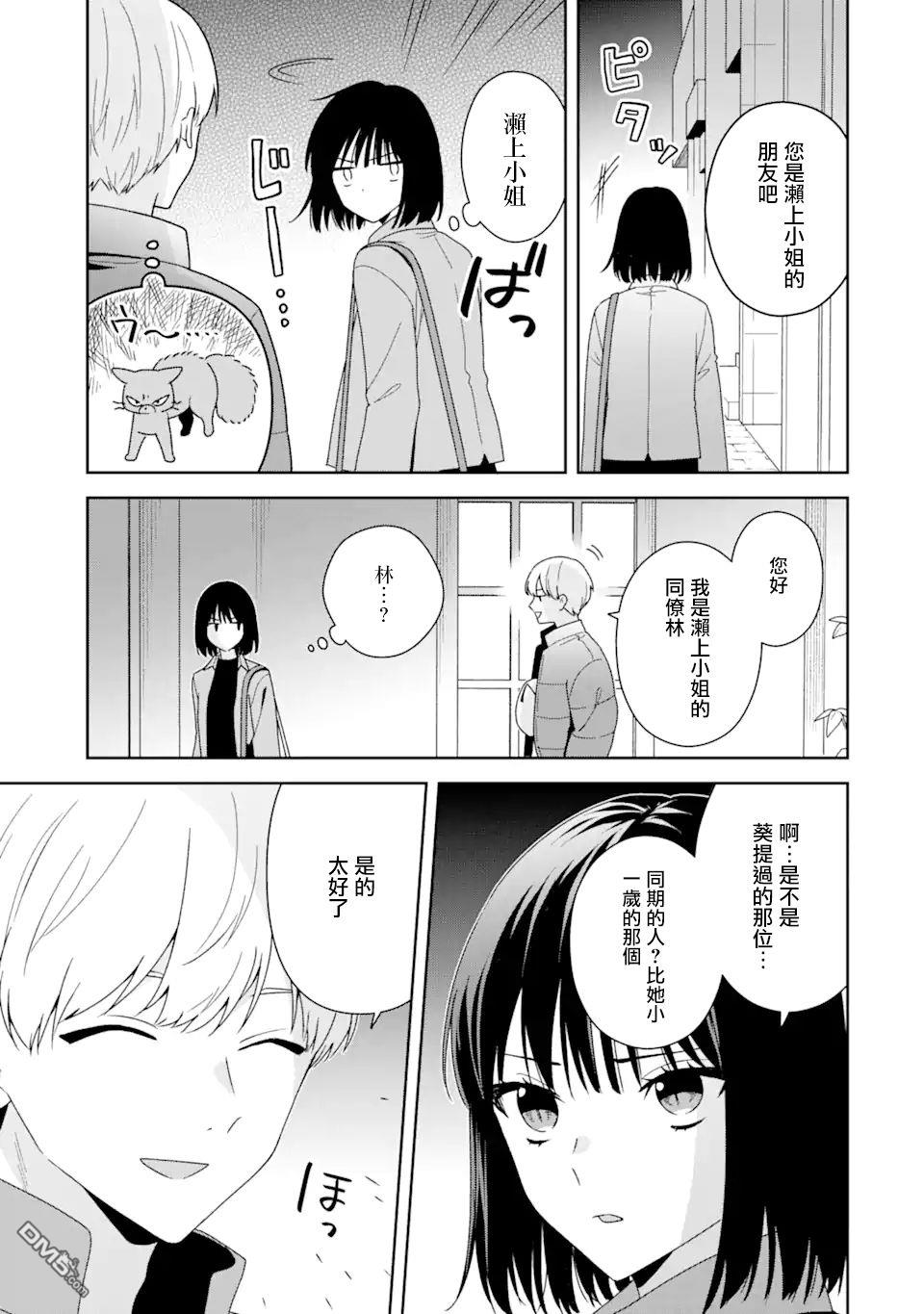 第8.2話（15P）