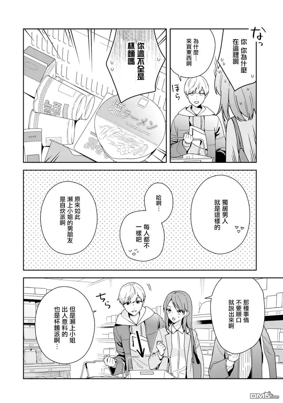 第9.2話（20P）
