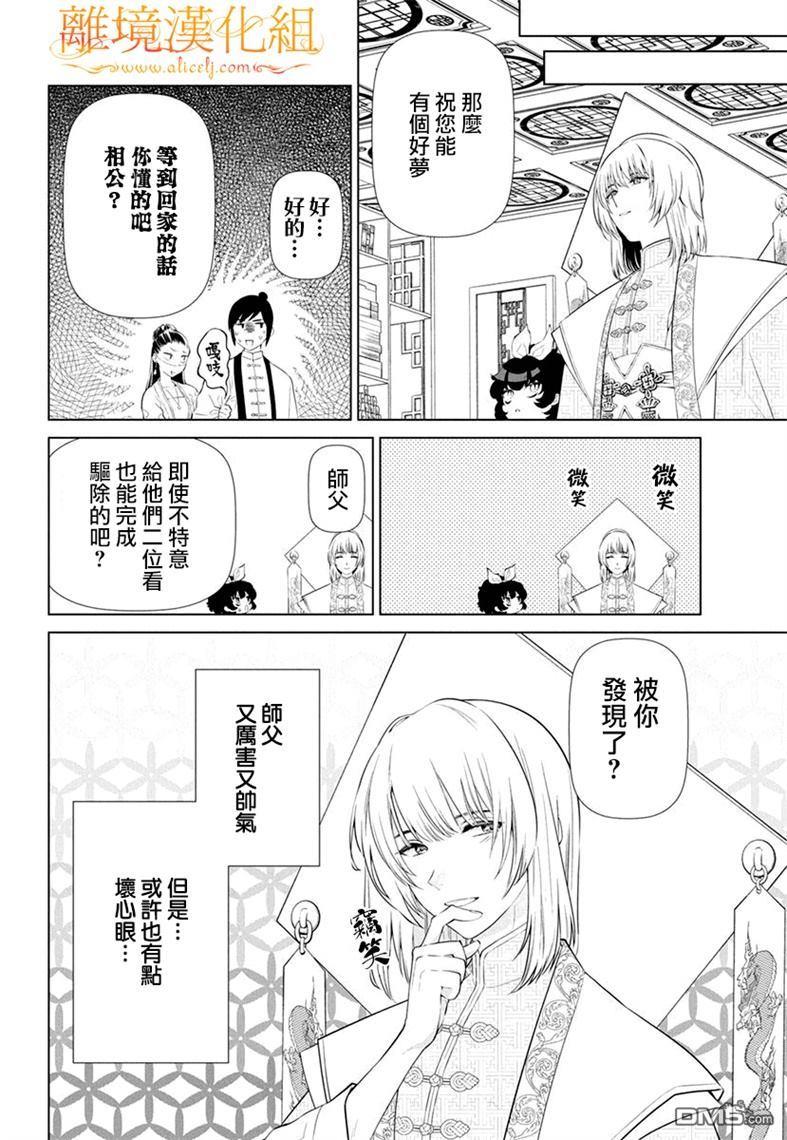 第1話（48P）
