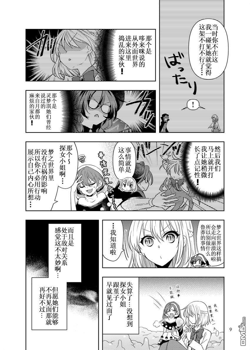 第1話（34P）