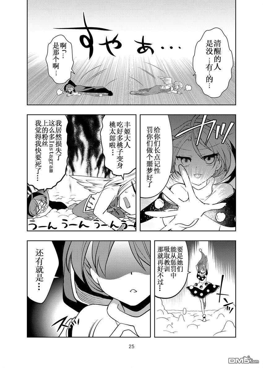 第1話（34P）