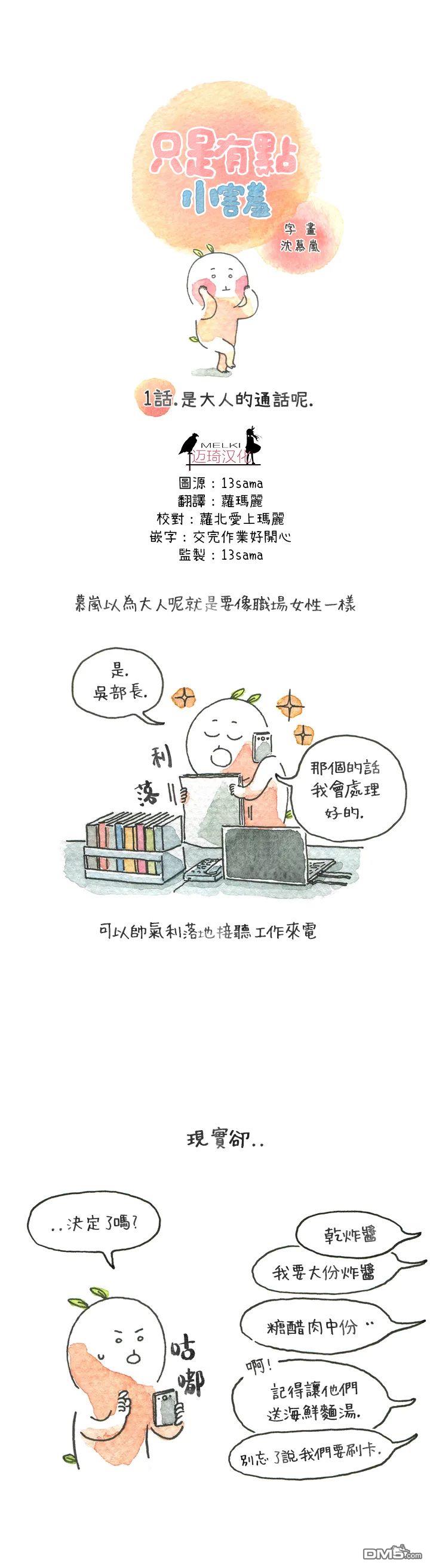 第1話（7P）