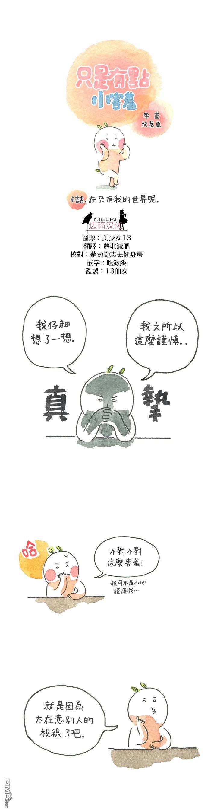 第4話（6P）
