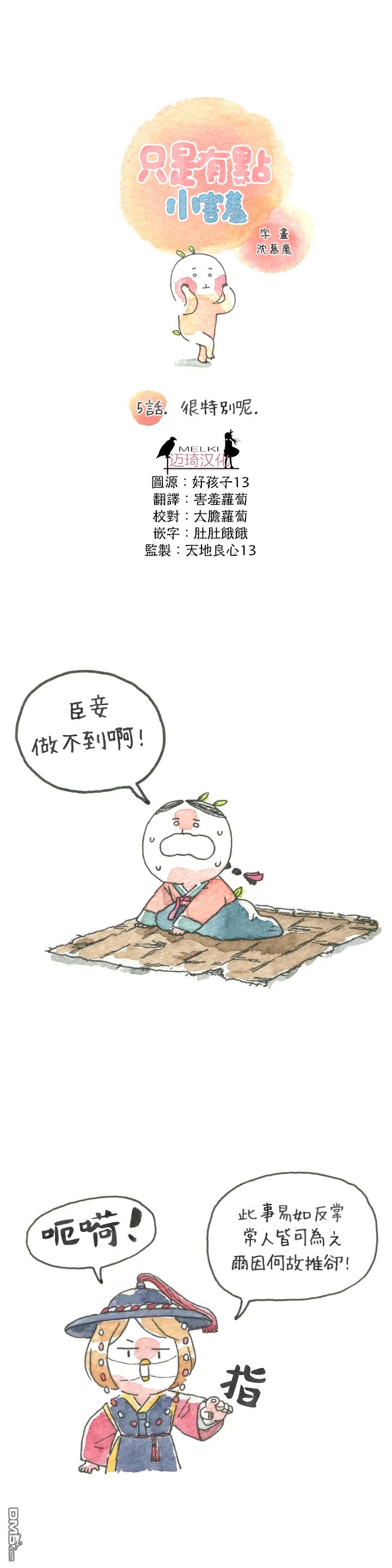第5話（7P）