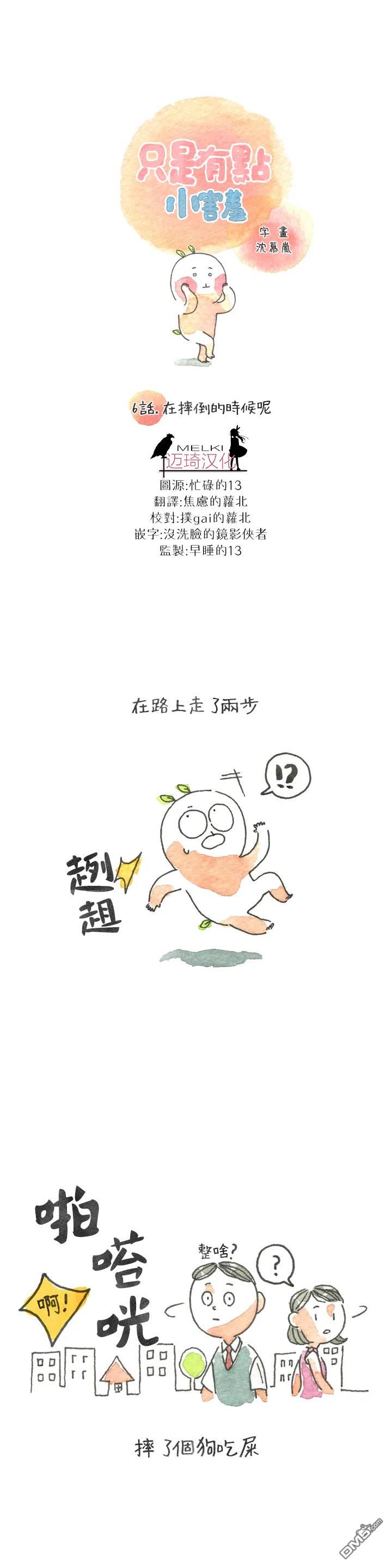 第6話（6P）