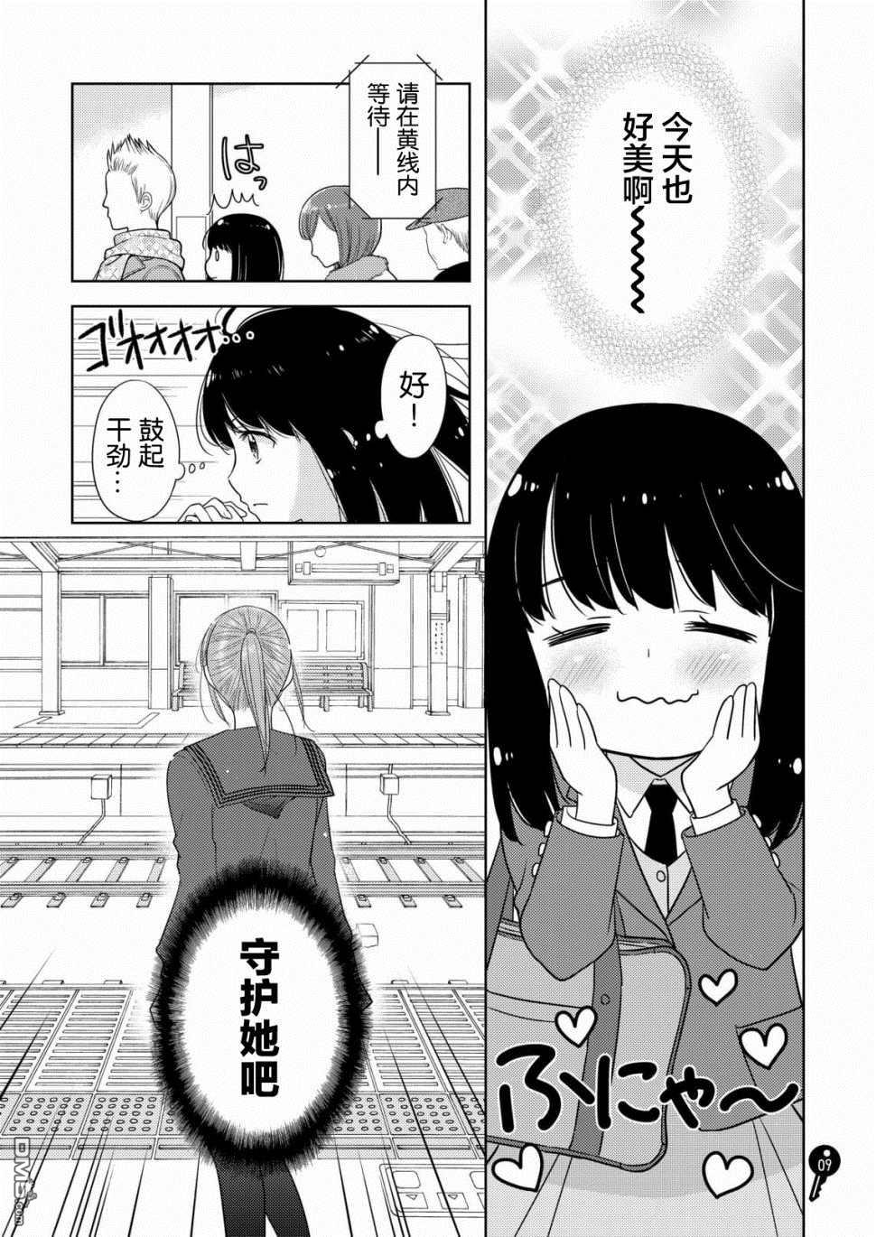 第1話（24P）