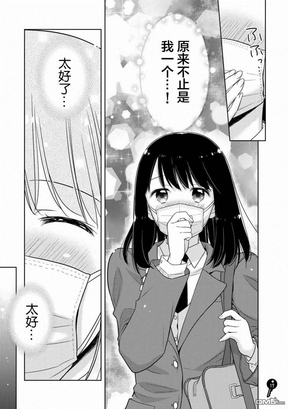 第1話（24P）