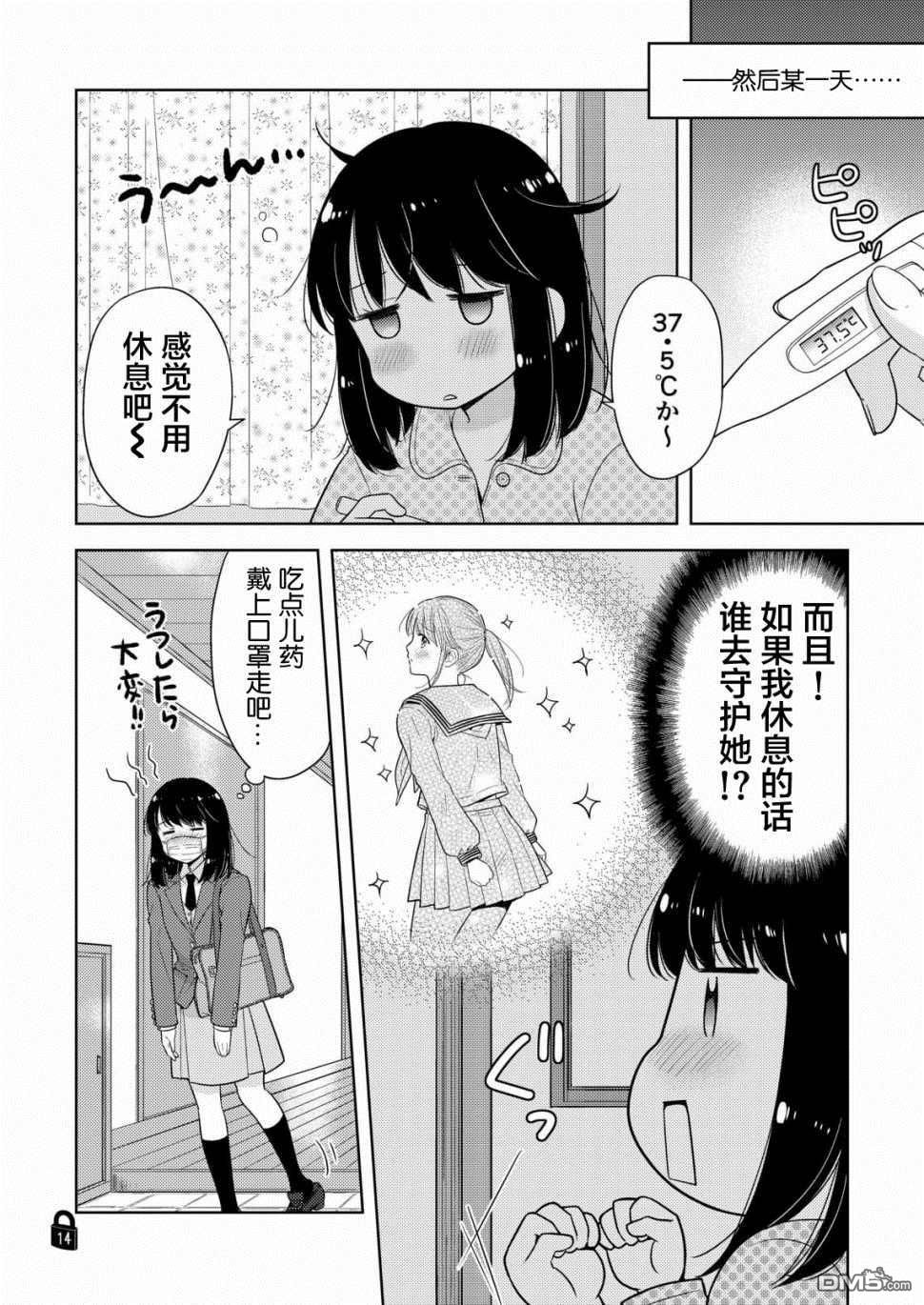 第1話（24P）