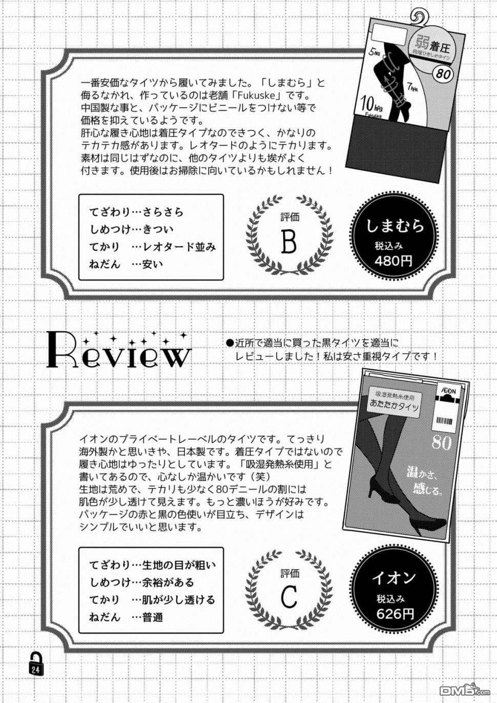 第1話（24P）
