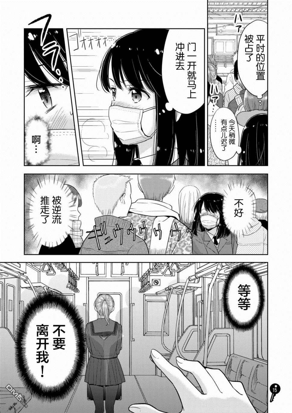 第1話（24P）
