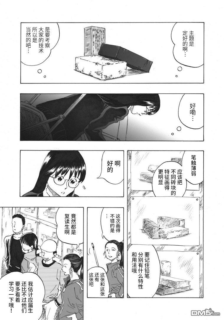 第1話（37P）