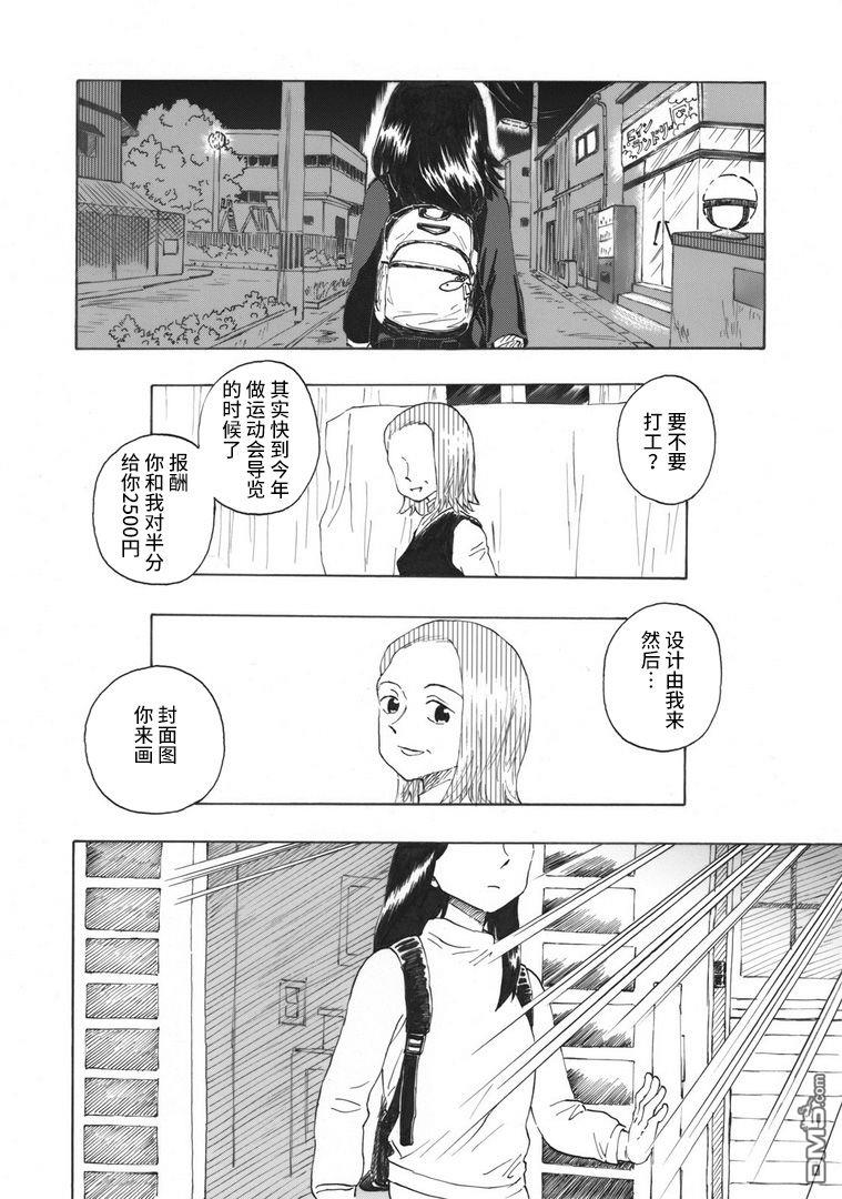 第1話（37P）