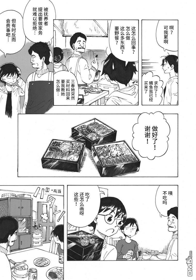 第1話（37P）