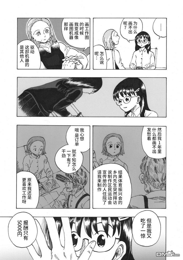 第1話（37P）