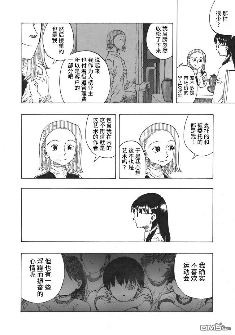 第1話（37P）