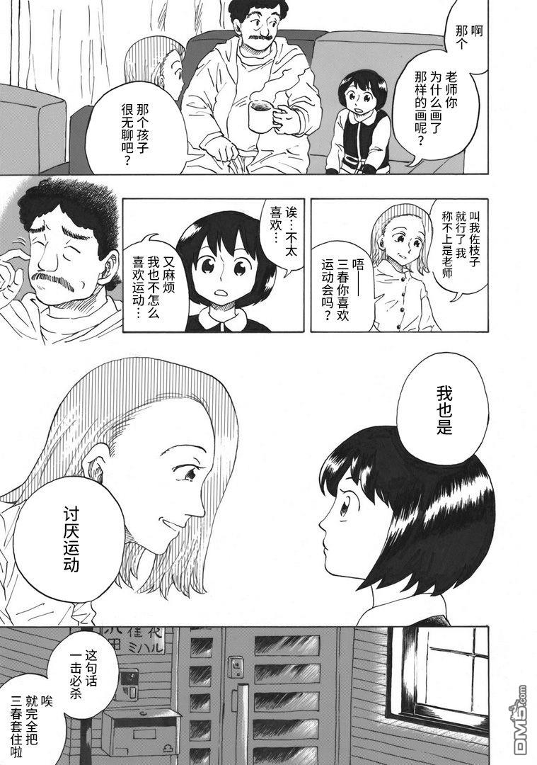 第1話（37P）